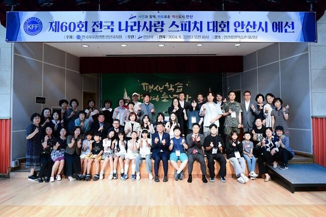 이민근 안산시장, 전국 나라사랑 스피치 예선 참석&hellip;&quot;국민통합 계기 기대&quot;