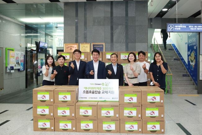 관악구청에서 개최된 &lsquo;에너지취약계층 으뜸효율밥솥 교체 전달식&rsquo;(좌측에서 4번째 박준희 관악구청장)