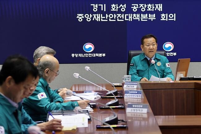 이상민 행정안전부 장관이 25일 오전 정부서울청사 서울상황센터에서 경기 화성시 공장화재 관련 중앙재난안전대책본부 회의를 주재하고 있다.&nbsp;