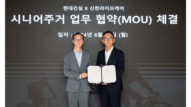 현대건설은 24일(월) 서울 종로구 계동에 위치한 현대건설 본사에서 신한라이프케어와 시니어 주거 모델 개발을 위한 업무협약을 체결했다.