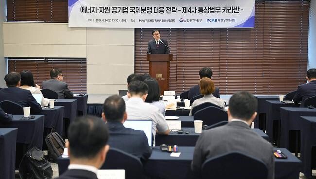 정인교 산업통상자원부 통상교섭본부장은 2024. 6. 24(월) 14:40 서울 중구 ENA 스위트호텔에서 장승화 대한상사중재원 국제중재센터(KCAB International) 의장을 비롯한 산업부 산하 공기업과 국내·외 국제분쟁 전문가 및 법률전문가 등 관계자 40여명이 참석한 가운데 열린 '에너지·자원 공기업 국제분쟁 대응 전략 설명회'에 참석, 개회사를 통해 ‘에너지·자원 분야는 해외 진출 시의 불확실성이 크고, 분쟁 대응에도 면밀한 전략과 복합적인 역량이 필요하며, 정부는 앞으로도 우리 기업의 국제분쟁 역량 강화를 위해 책임 있는 역할을 다할 것’이라고 전했다. 