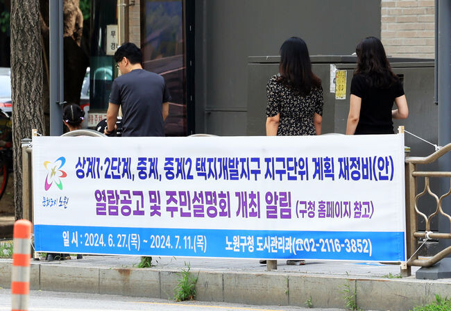 주민 설명회 알림
