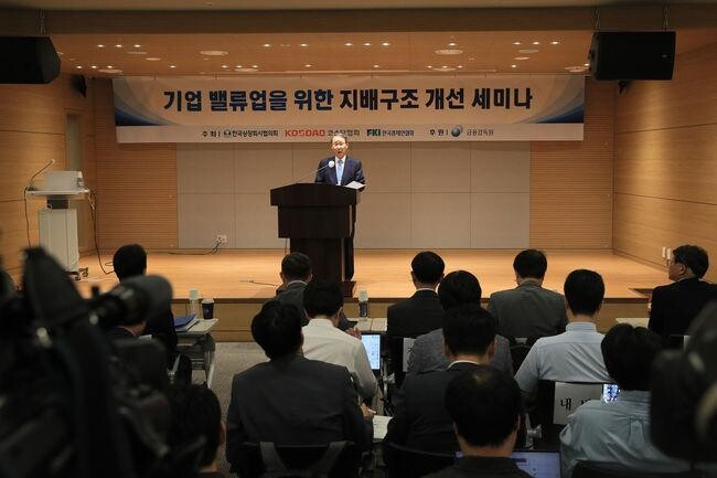 정구용 한국상장회사협의회 회장이 26일 상장회사회관에서 열린 '기업 밸류업을 위한 지배구조 개선 세미나'에 참석해 인사말을 하고 있다. 
