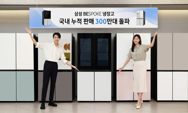 삼성전자 모델이 삼성스토어 대치점에서 누적 판매량 300만대를 돌파한 비스포크 냉장고를 소개하고 있다.&nbsp;