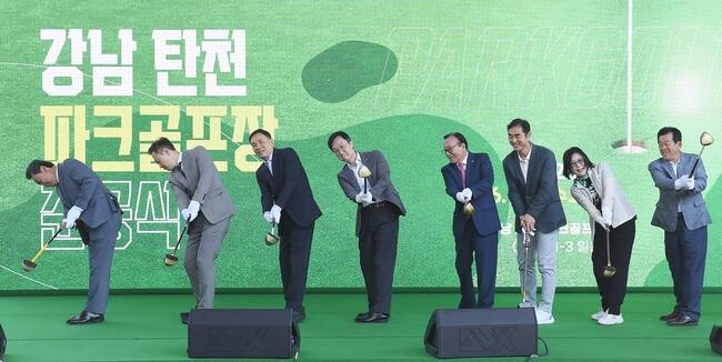 강남구 세곡동 탄천 파크골프장 준공식