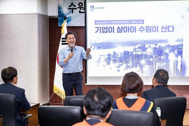 이재준 수원시장, '수원상공회의소 수원CEO포럼' 제5기 수료식서 특강