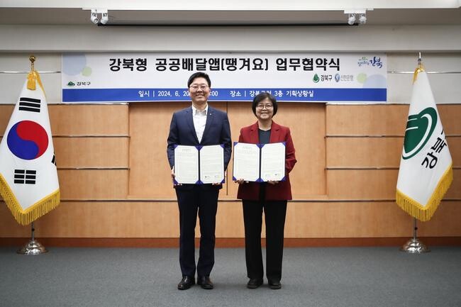 강북구, 공공배달앱 업무협약식 개최
