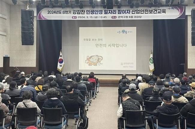 관악구, 2024년도 하반기 '강감찬 관악형 민생안정일자리' 모집
