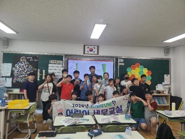 FUN!FUN!한 어린이 세무교실 운영