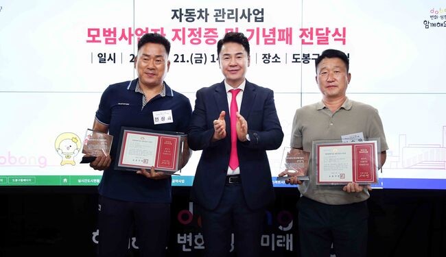&lsquo;2024년 자동차 관리사업 모범사업자&rsquo; 지정증 수여식 기념 촬영