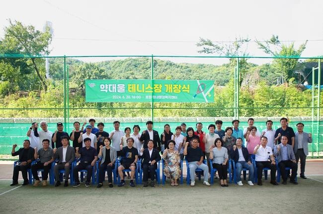 남양주시 호평&middot;평내 행정복지센터, 약대울 테니스장 개장식 개최
