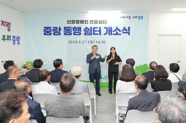 &nbsp;지난 27일 열린 중랑동행쉼터 개소식에서 류경기 중랑구청장이 인사말씀을 전하고 있다