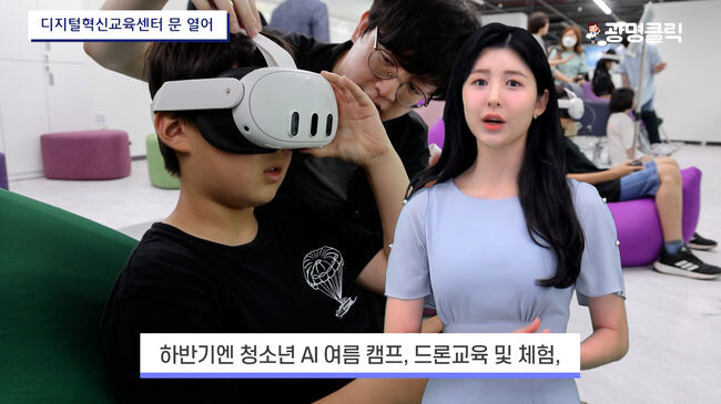 광명시 AI 아나운서 &lsquo;써니&rsquo;