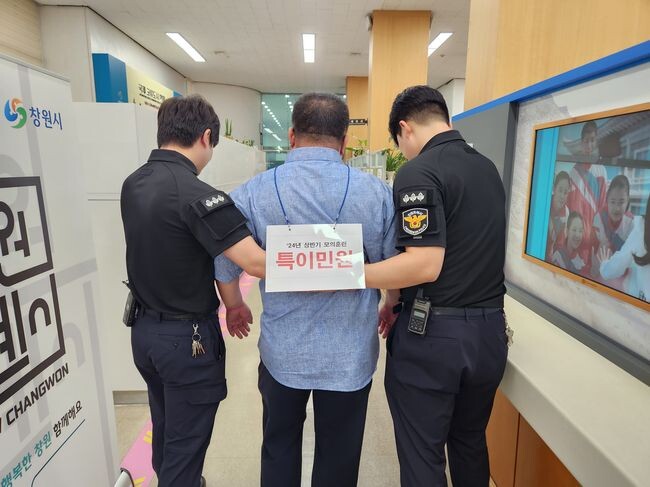 창원특례시, 상반기 특이 민원 대응 모의훈련
