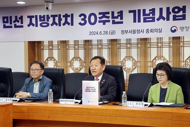 이상민 행정안전부 장관이 28일 오전 서울시 종로구 정부서울청사에서 열린 '민선 지방자치 30주년 기념사업 자문위원회' 출범식에서 인사말을 하고 있다.&nbsp;