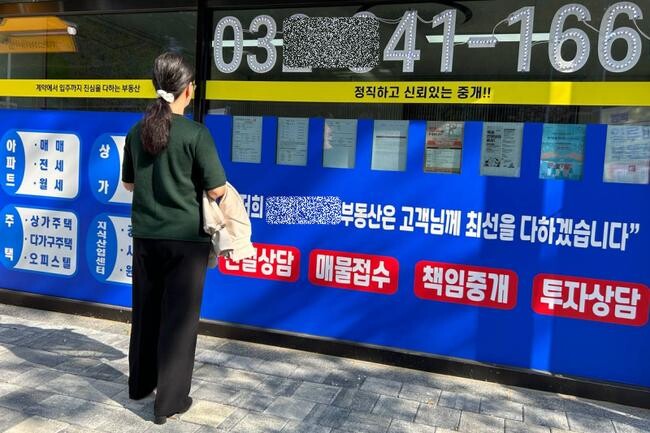 경기도 소재 부동산 중개사무소 모습 (자료사진) 