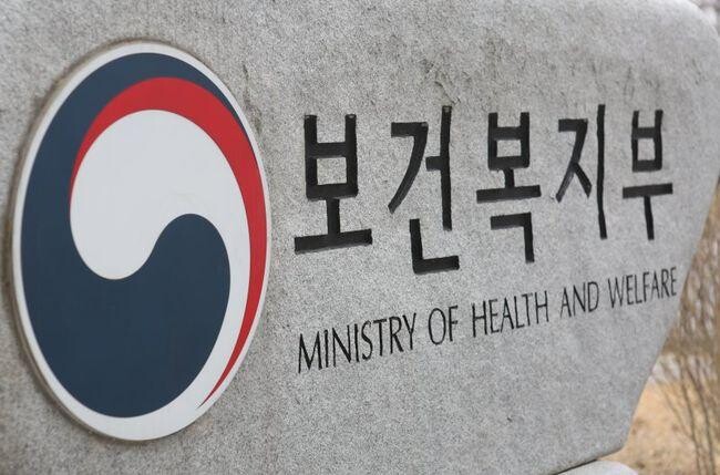 보건복지부부