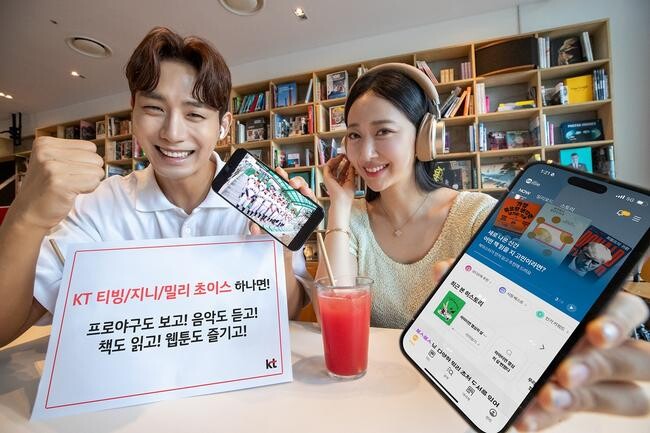 KT, '티빙/지니/밀리 초이스' 출시