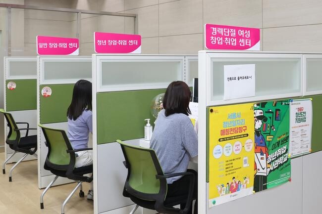 마포직업소개소, 청년&middot;경력단절 여성 취창업 성공의 열쇠