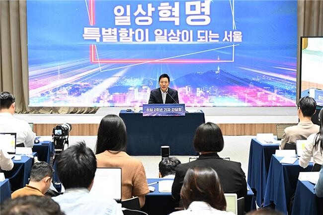 오세훈 시장 취임 2주년 기자간담회, 특별함이 일상되는 ‘일상혁명’ 비전 제시