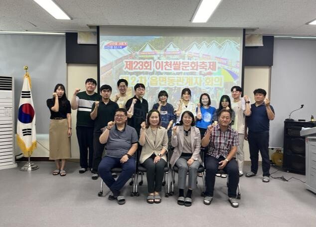 이천쌀문화축제 '이천쌀밥 명인전' 6년 만에 돌아온다