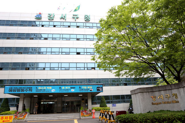 전세사기 피해주택 수리, 강서구가 지원해 드립니다