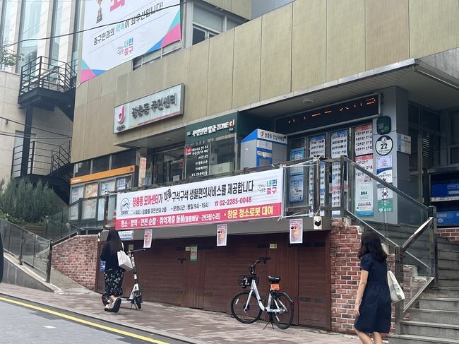 장충동 주민센터에 문을 연 모아센터 2호점