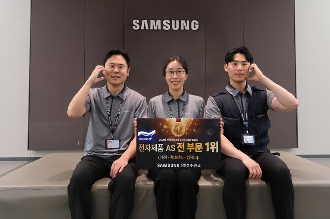 삼성전자서비스 임직원들이 2024 KS-SQI 1위 선정 기념 촬영을 하는 모습&nbsp;