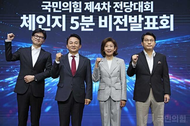 2일 오전 서울 강서구 ASSA 아트홀에서 황우여 비상대책위원장을 비롯한 지도부가 참석한 가운데 제4차 전당대회에서 당대표 후보로 나서는 4명의 후보자들의 비전발표회가 열리고 있다. &nbsp;