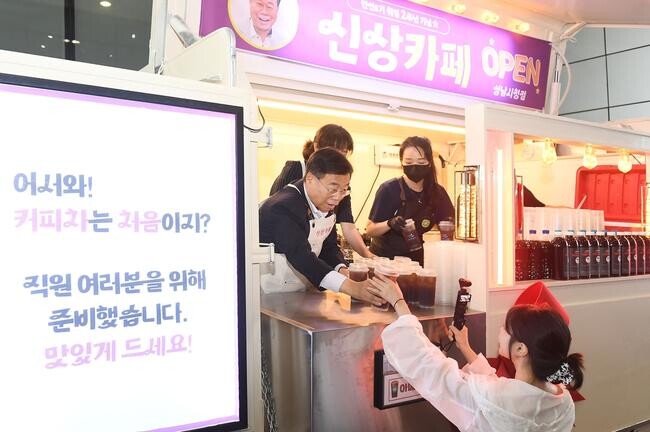 취임 2년 신상진 성남시장, 직원들 위한 커피차 이벤트 '눈길'