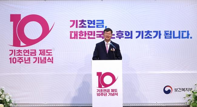 보건복지부와 국민연금공단은 2일 14시 용산 로얄파크컨벤션에서 '기초연금 10주년 기념식 행사'를 개최했다. 