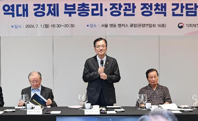 최상목 부총리 겸 기획재정부 장관이 7월 1일 오후 서울 중구 은행회관에서 '역대 경제 부총리, 장관 정책 간담회'를 개최, 인사말을 하고 있다. 