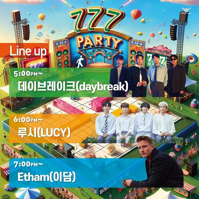 인천공항, 7월 문화공연 '7.7.7 파티(Party)' 개최