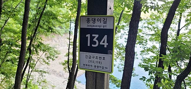 충주시, 종댕이길에 “기초번호판” 설치