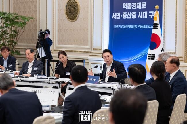 7월 3일, 윤석열 대통령이 청와대 영빈관에서 '2024년 하반기 경제정책방향'과 '역동경제 로드맵' 발표 회의를 주재하고 있다.