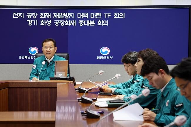 이상민 행정안전부 장관이 4일 오전 서울 종로구 정부서울청사 서울상황센터에서 열린 전지 공장 화재 재발방지 대책 마련 TF 회의에서 모두 발언을 하고 있다.