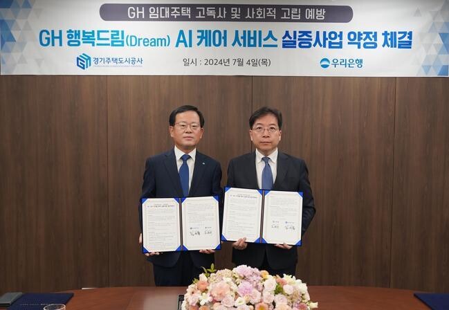 경기주택도시공사, 고독사 예방 AI 스피커 돌봄서비스 1,000가구 지원