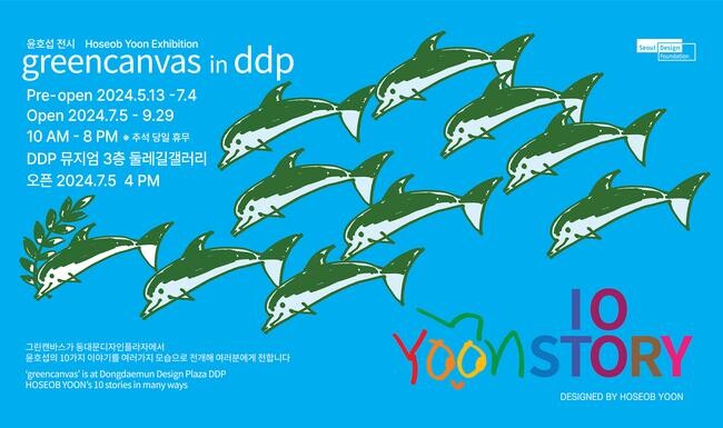 전시 포스터