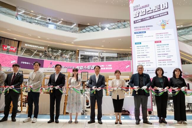 고양시, '2024 고양 스타트업 팝업스토어' 성황리 개최