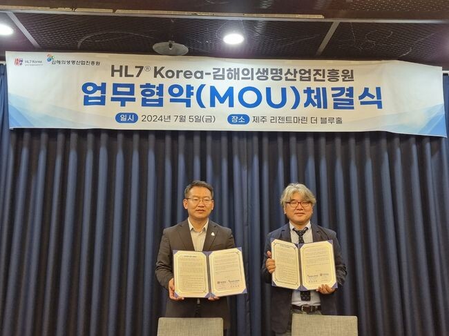 김해의생명&middot;산업진흥원 &ndash; HL7 KOREA 업무협약 체결