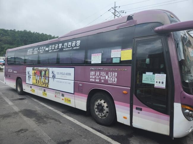 8일부터 심야 공항버스 N8843번 운행시작&hellip;21시부터 하루 4편 운행