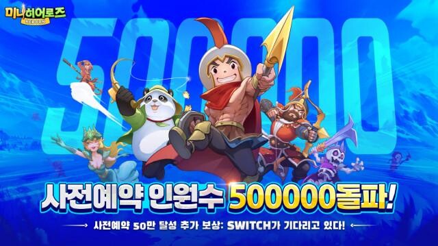 <span contenteditable="true">&lsquo;미니히어로즈: Reborn&rsquo; 포스터