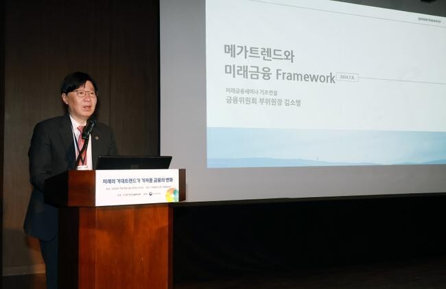 김소영 금융위원회 부위원장이 8일 오전 서울 중구 은행회관에서 한국금융연구원이 주최하고 금융위원회가 후원하는 미래금융세미나에서 '메가트렌드와 미래금융 Framework' 라는 주제로 기조연설을 하고 있다.&nbsp;