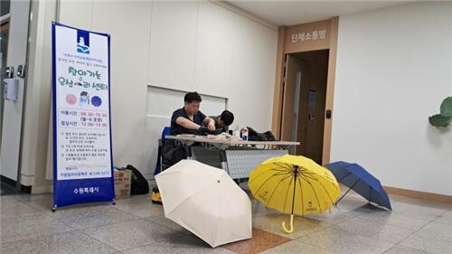 수원시, '2024년 상반기 찾아가는 우산수리센터' 고장난 우산 1461개 수리