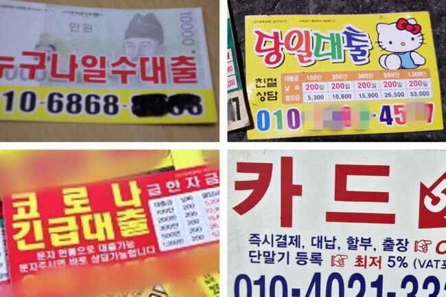 민병덕 의원은 7월 9일 불법사금융업자와의 이자 계약 전부를 무효로 하는 &rsquo;불법사금융 퇴출법&lsquo;을 대표발의 했다고 밝혔다.