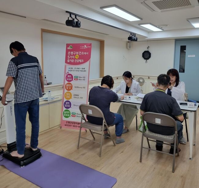 에버그린하우스로 ‘찾아가는 대사증후군 건강상담실’ 운영 모습