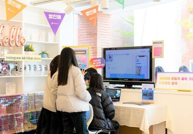 지난해 진행한 ‘진로 탐색 페어’에서 증강현실 필터 만들기를 체험하고 있는 모습