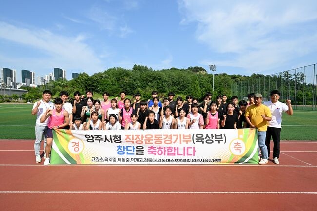 양주시청 직장운동경기부, 관내 학교운동경기부 단체사진 