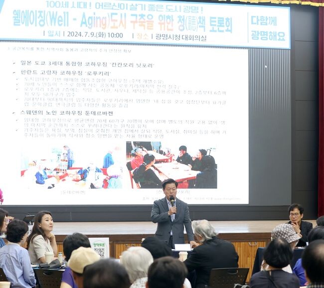 광명시는 지난 9일 시청 대회의실에서 ‘100세 시대, 어르신이 살기 좋은 도시 광명!! 웰에이징(Well-Aging) 도시 구축’을 주제로 올해 아홉 번째 청책토론회를 개최했다.