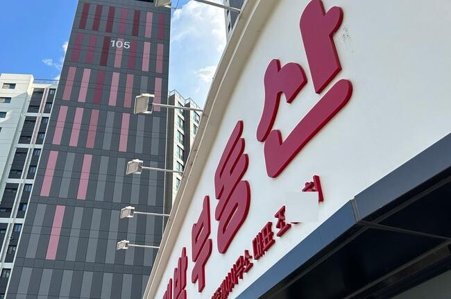 부동산중개사 자료사진&nbsp;